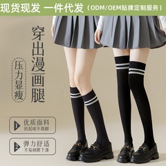 日系过膝长筒袜子女秋冬黑色显瘦压力jk小腿袜学院风精梳棉可