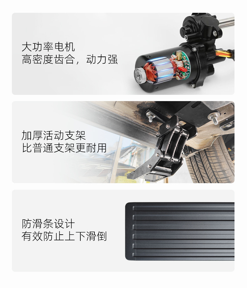 Road/Tiger Defender Electric Pedal Range Rover Discovery Exercise Xingmai Aurora L Car Pedal Modified Smart Welcome