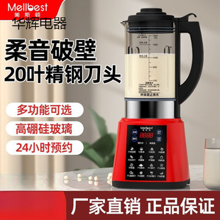 German Meiston Wall-Breaking Machine Household Fully Automatic Silent Multi-Functional New Soy Milk Machine to Squeeze Juice Without Filtering