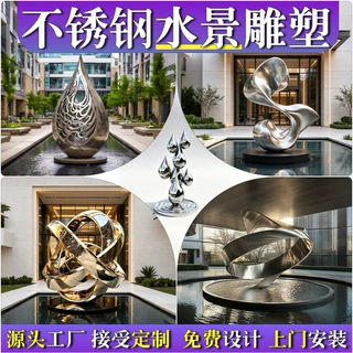 定制不锈钢水景雕塑源头厂家镜面景观艺术城市广场装饰代表性雕塑