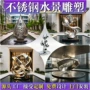 定制景观源头艺术雕塑