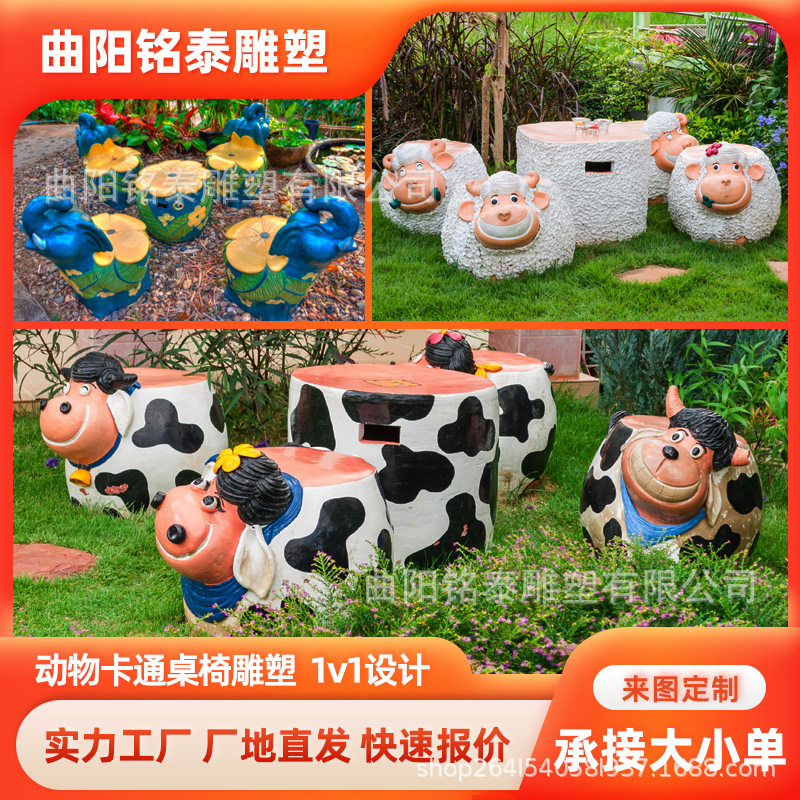Fiberglass cartoon animal table and chair sculpture outdoor cute sheep, cow, and elephant leisure practical ornament set
