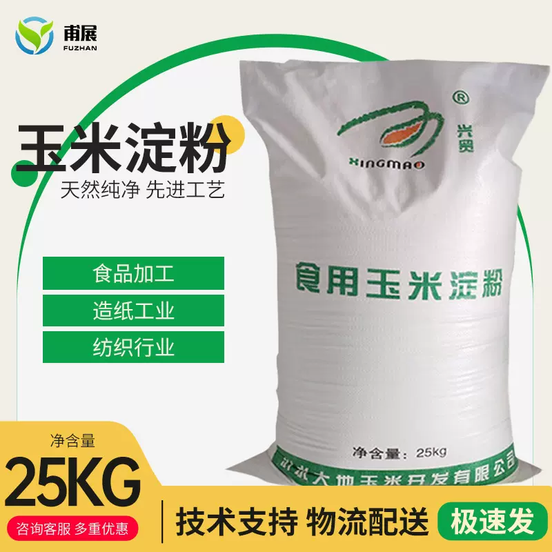 玉米淀粉食品级大袋 食用玉米淀粉增稠剂 骊骅玉米淀粉批发