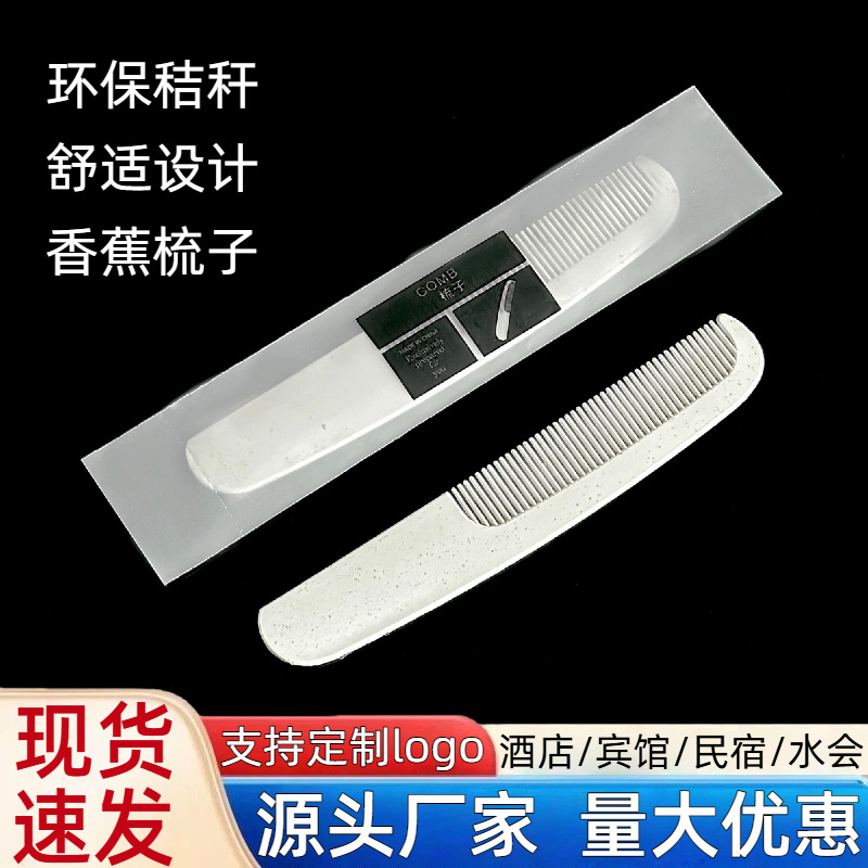 Hotel disposable combs, guesthouse and B&B disposable toiletries, manufacturer's long-handled combs, plastic hair combs, travel combs