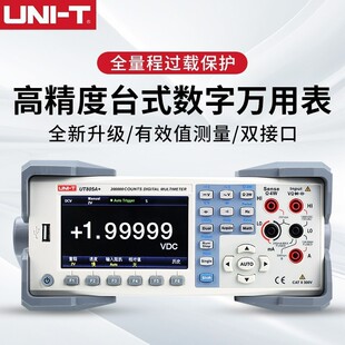 UNI-T������UT805A+��λ��5&frac12;̨ʽ�����f�ñ�ض��a��UT84 UT802