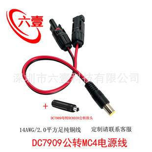 DC7909/8020���^�DMC4��14AWG�m����С�������Դ̫ꖰ��B�Ӿ�