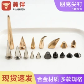 钮扣;饰品配件;其他纺织辅料