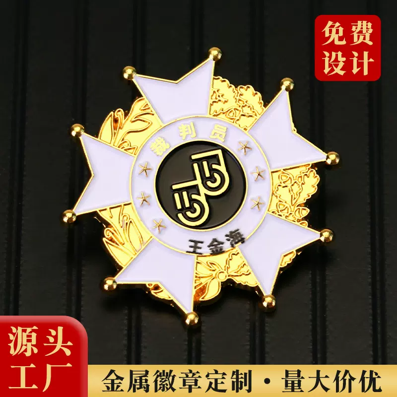 金属烤漆徽章定制企业公司LOGO荣誉胸章定做卡通创意大学校徽胸针