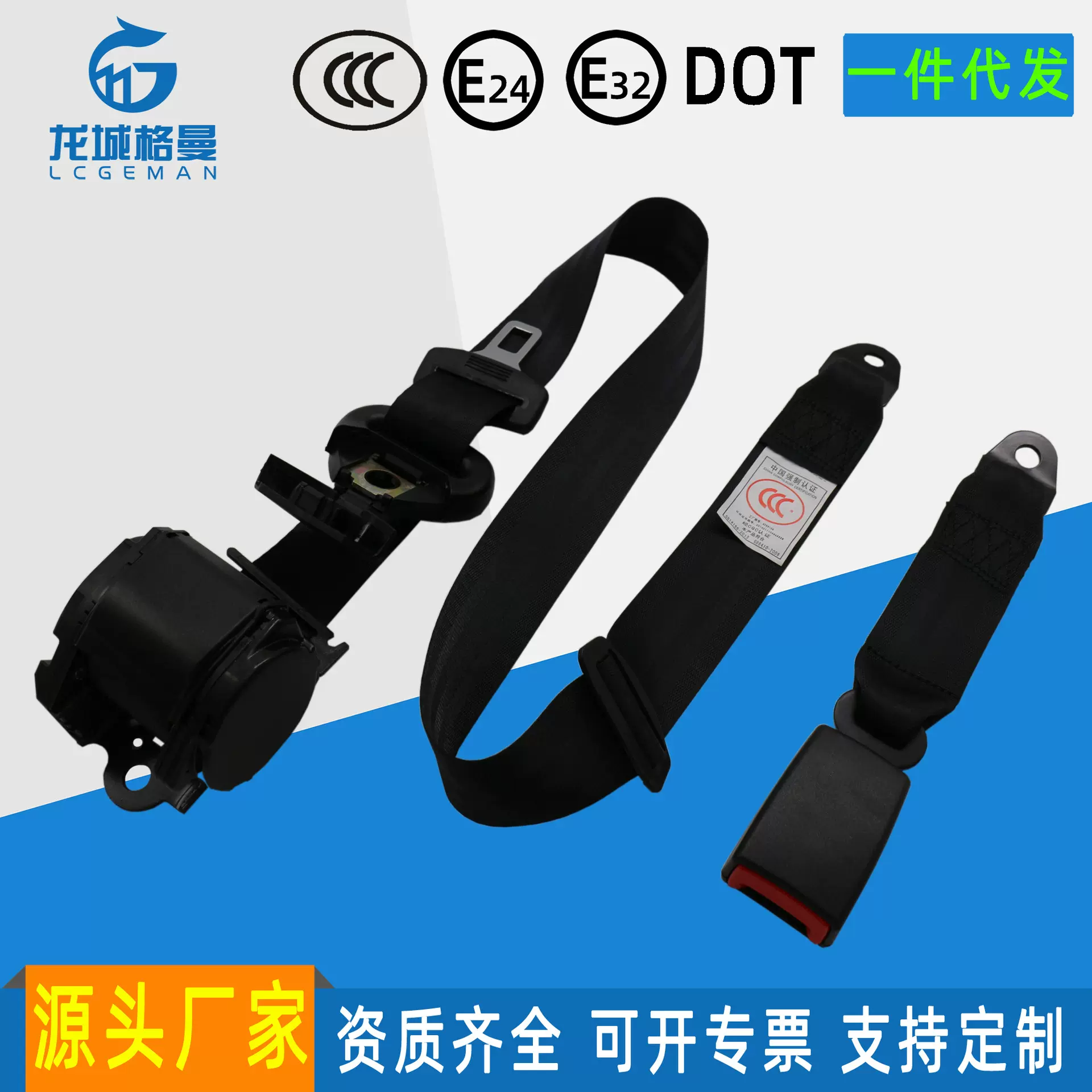 三点式安全带总成自动伸缩卡车货车汽车座椅保险带紧急车载锁止