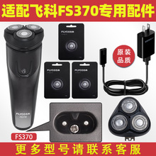 �m���w����횵�FS370��늾���������^��ƬFR8���W���^�w���늄�