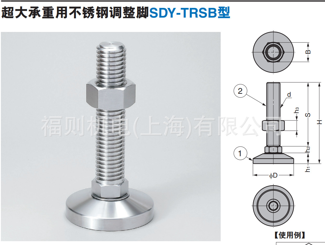 世嘉智尼SUGATSUNE蓝普LAMP 超大承重用不锈钢调整脚SDY-TRSB型