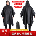 天幕三合一斗篷雨衣雨披成人户外徒步旅游涤纶外贸跨境多功能雨衣