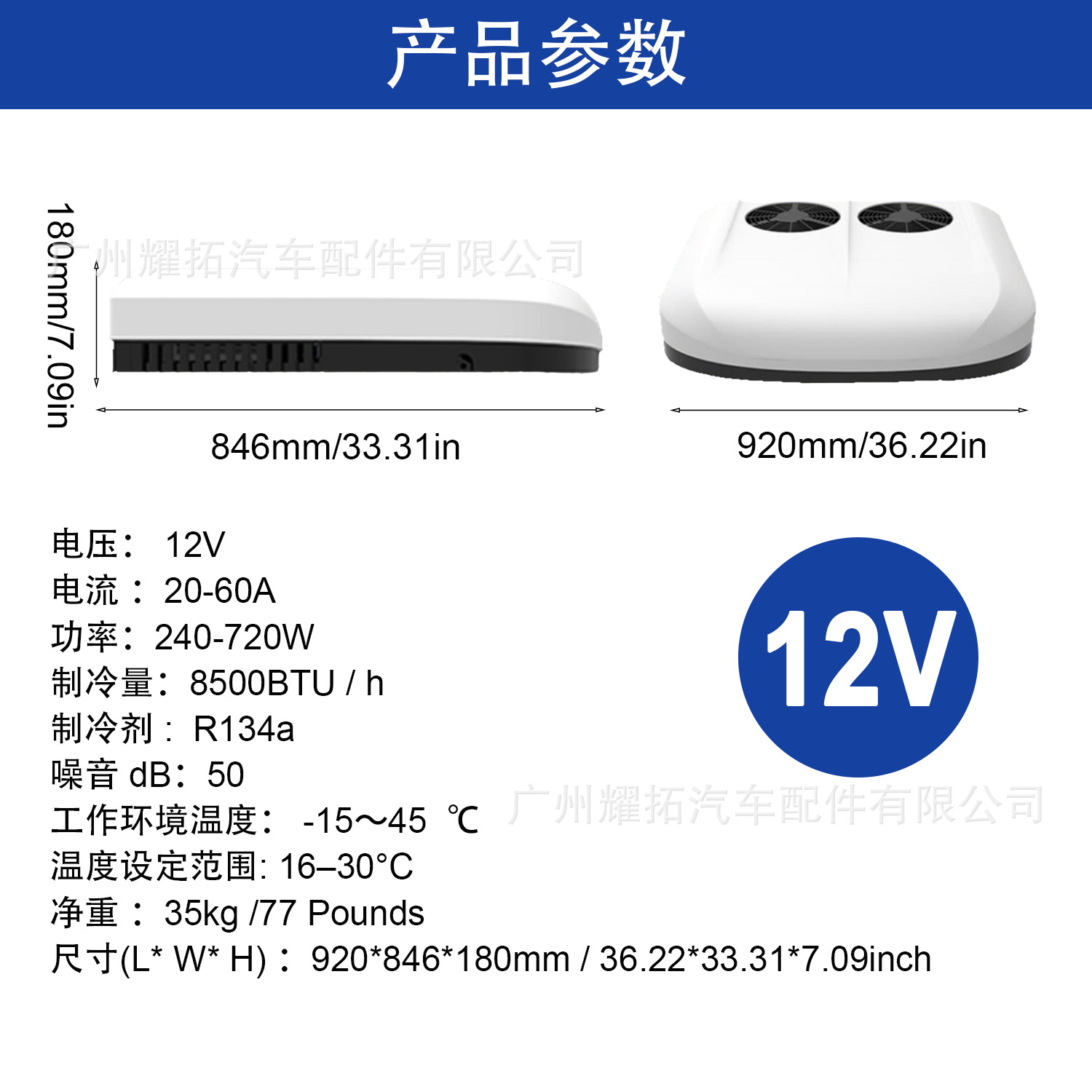 Manufacturer's New Double Fan Parking Electric Air Conditioner All-In-One Machine 12V24V Variable Frequency Rv Camping Car Dining Car Air Conditioner