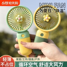 可爱风扇手持型可折叠迷你小风扇宿舍办公室床头静音充电便携风扇