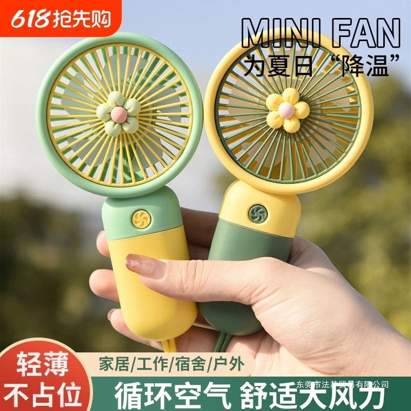 可爱风扇手持型可折叠迷你小风扇宿舍办公室床头静音充电便携风扇