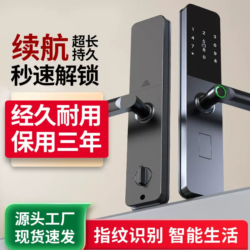 一握开智能锁指纹锁厂家家用防盗门密码锁电子锁智能门锁工程锁c