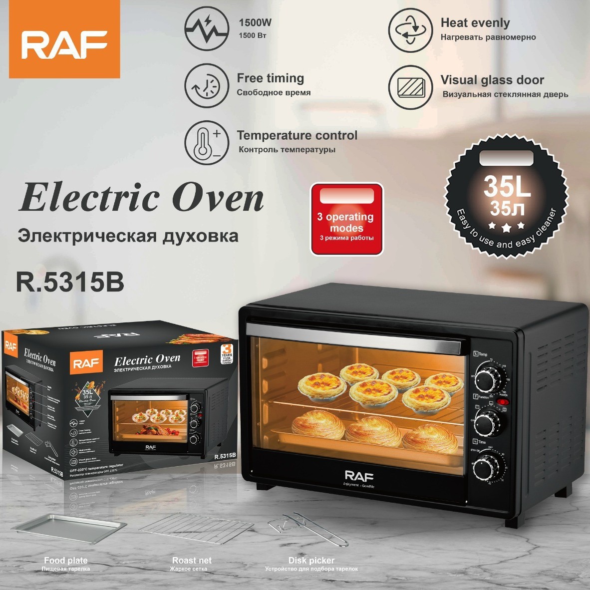 Horno eléctrico RAF 35L de gran capacidad multifunción visual máquina de pastel inteligente para el hogar máquina de desayuno