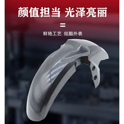Electric vehicle shell modification, new shell Electric vehicle fender - 0709-universal-front-mudguard-color-note