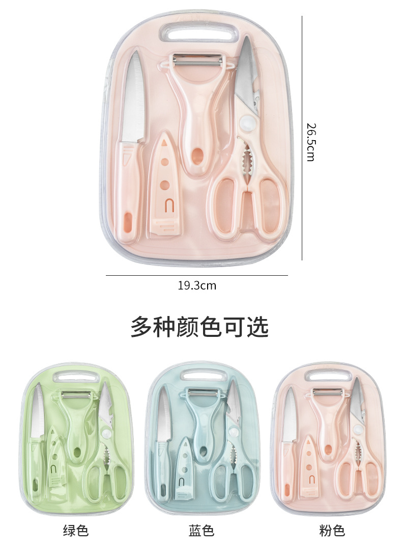 大挂口水果刀四件套双面吸_07.jpg?x-oss-process=image/format,png