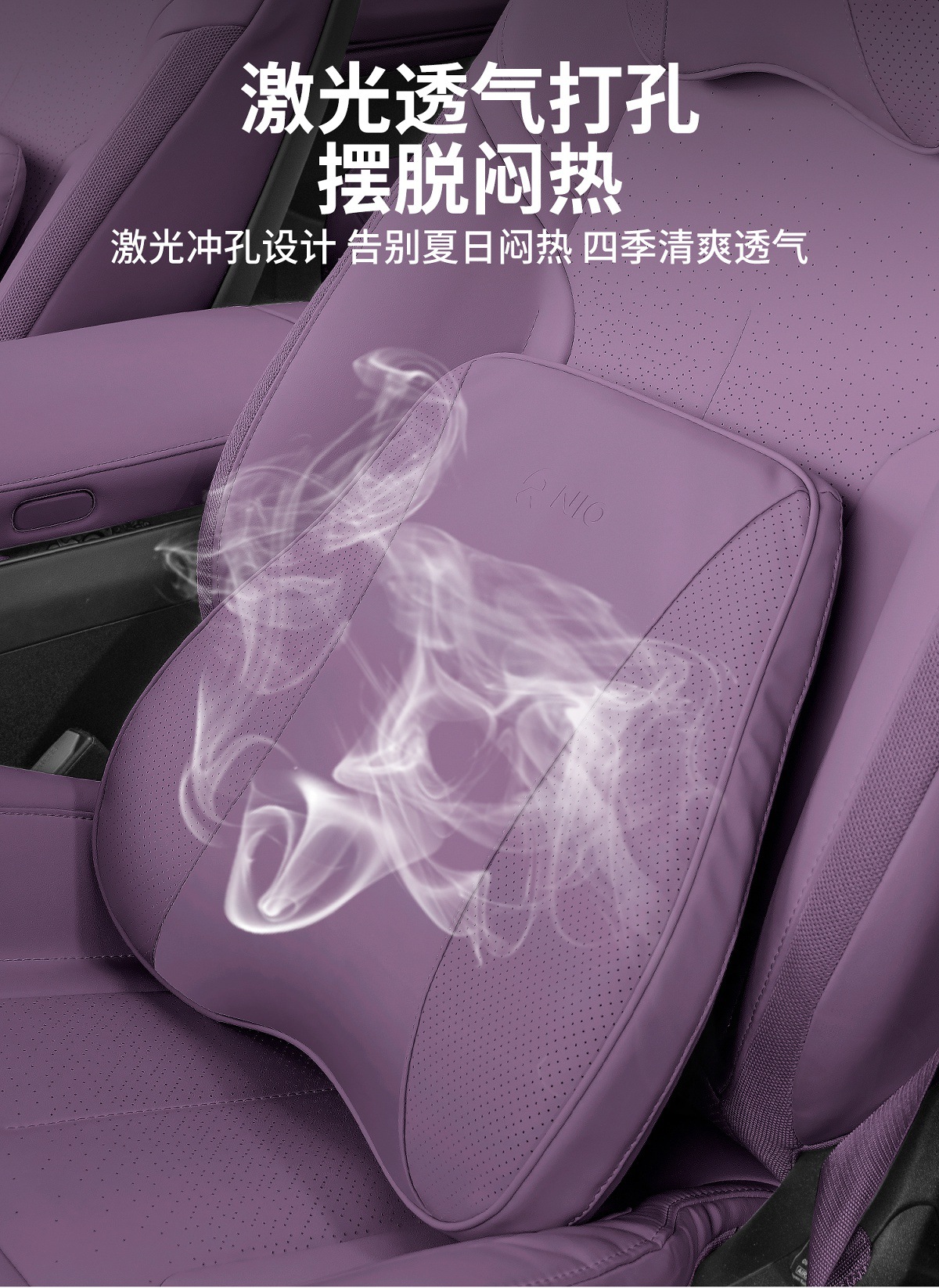 Suitable for 24 Models of Nio Et5T/Et5Et7 Headrest and Waist Cushion Es6Ec6Es8 Neck Pillow Car Interior Decoration Supplies