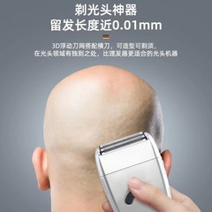 Hair Salon Whitening Device Oil Head Shaver Razor Barber Shop Hairstylist Men's Haircut Specific Bald Head Gadget