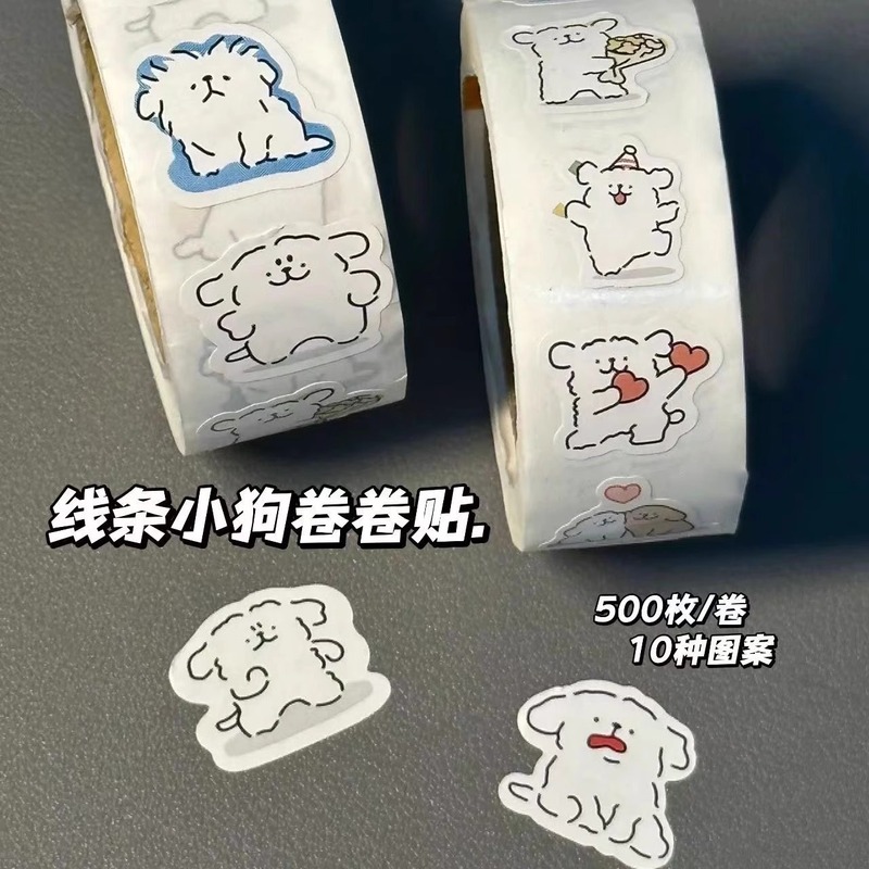 リーンパピー巻きステッカー小紅書同型インかわいい子犬ステッカーテープカードハンドブック装飾シールステッカー|undefined