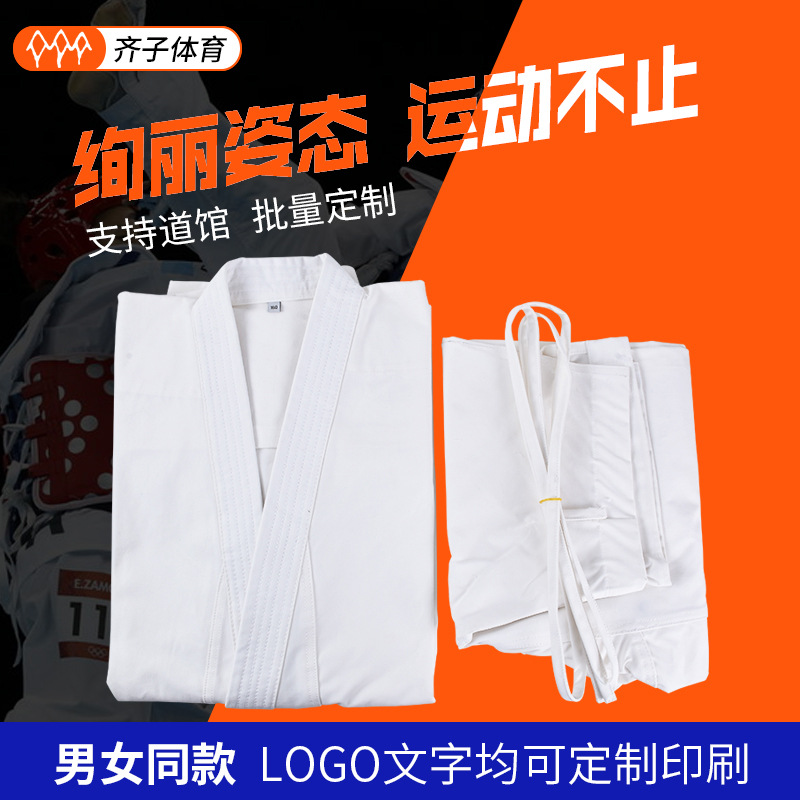 Karate clothing KATA adult children training competition clothing printing embroidery professional production