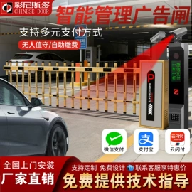 其他交通控制;其他安全设备;道闸