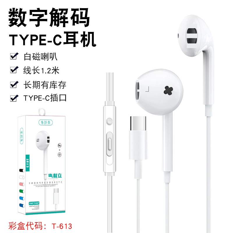Проводные наушники совместимы с Xiaomi/Huawei, 3,5 мм и USB‑C, встроенный микрофон и пульт, легкие