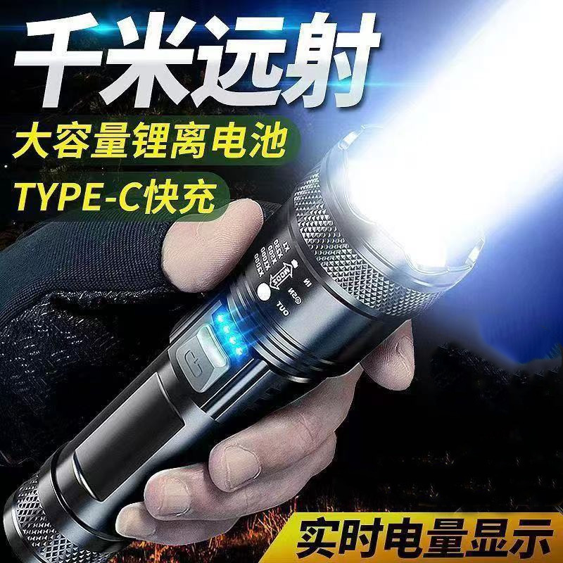 新型超強光遠射懐中電灯屋外パトロール集光遠射ズーム極光砲大汎光|undefined