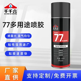 瞬间胶;其他合成胶;复合型胶粘剂
