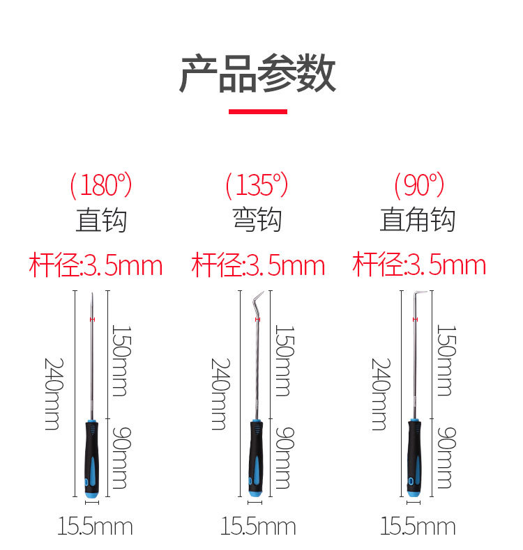 Seal ring removal screwdriver hook car maintenance and repair special-shaped oil seal tool hook four-piece straight hook crowbar