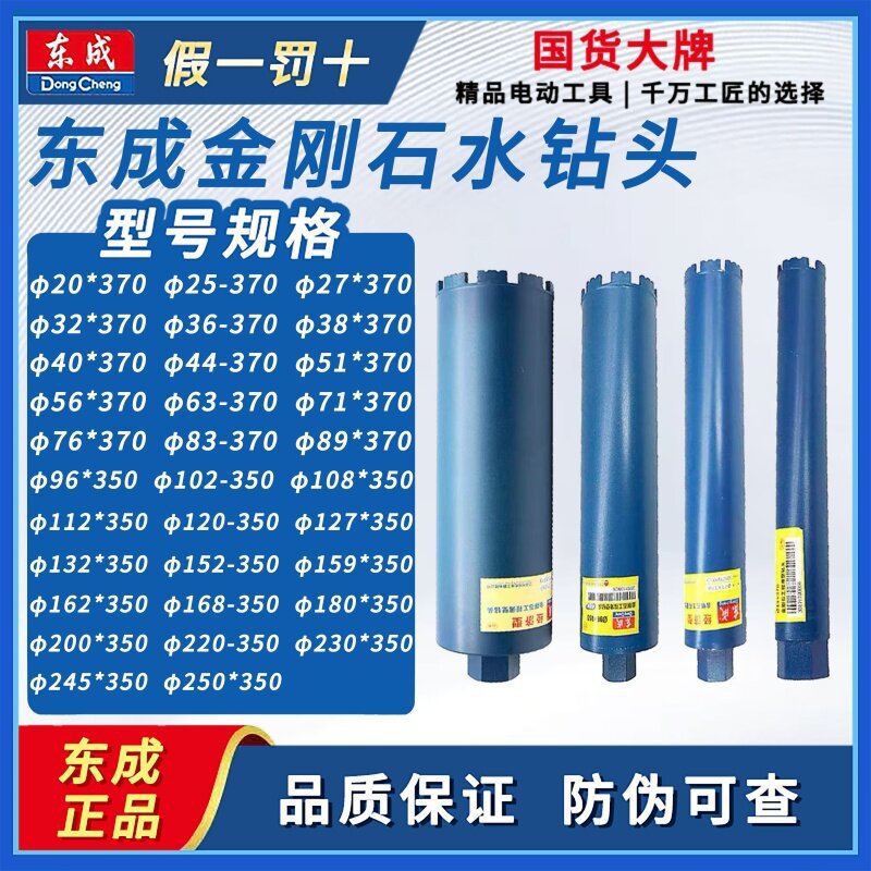 东成金刚石钻头20MM-200MM水钻头墙壁开孔器空调开孔扩孔钻头