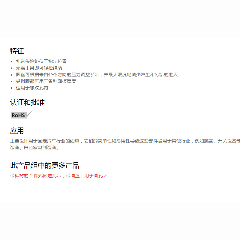 HellermannTyton������̫ͨ�����̶�����T50SOSFT6LGE2 157-00203