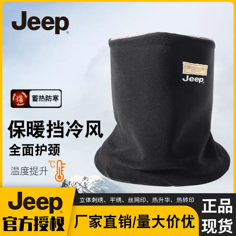 jeep批发儿童保暖防寒加厚加绒围脖成人护脖护眼角保暖围巾套装