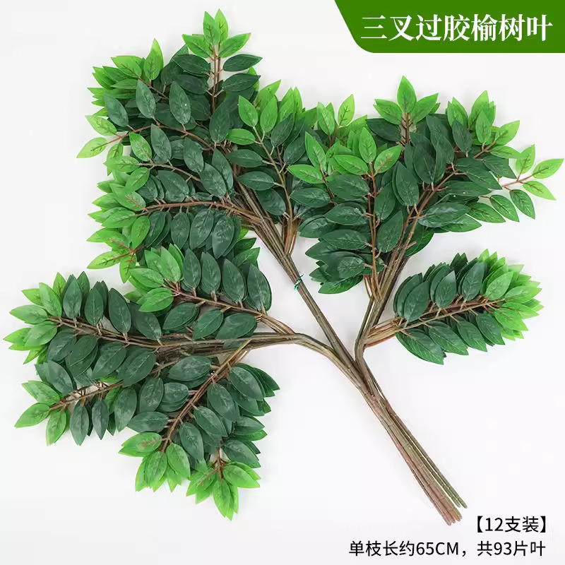Rama artificial Hoja de Banyan Hoja de arce rojo Árbol falso interior Hoja de ginkgo Rama de plástico Ingeniería Verde Planta Montada Rama