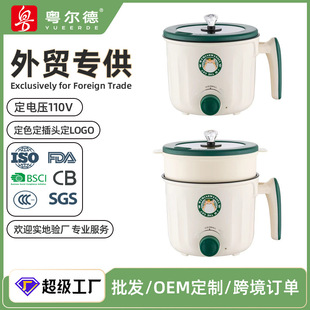Wow Customized Instant Noodle Electric Cooker Small Pot for One Person Small Electric Hot Pot Multi-Function All-In-One Pot Customized Logo