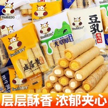 图牛咸蛋黄卷心酥夹心老式怀旧蛋卷散称500g儿童解馋零食休闲小吃