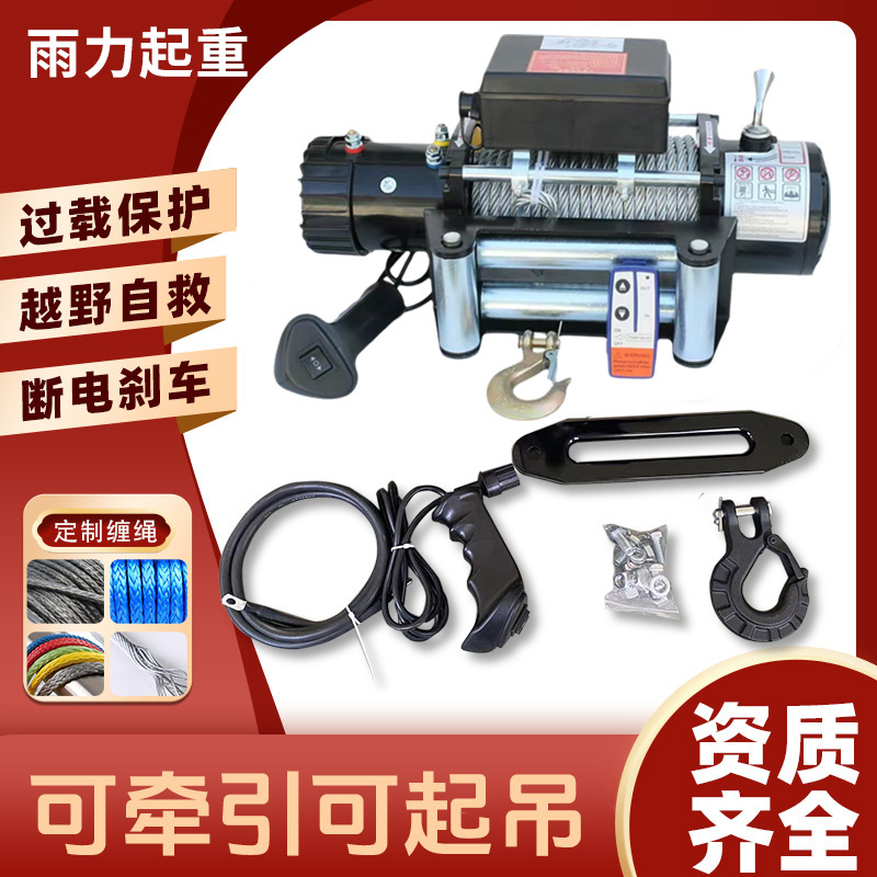 电动绞盘12v24v越野车绞盘自救牵引器救援拖车24V12v车载电动绞盘