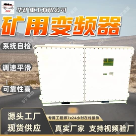 矿山施工设备;其他防爆器材;矿业输送设备