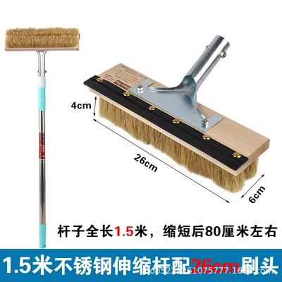 Truck Car Wash Special Mop – Car cleaning tools - 15-meters-stainless-steel-rod-26cm-head-encryption-pig-hair-brush