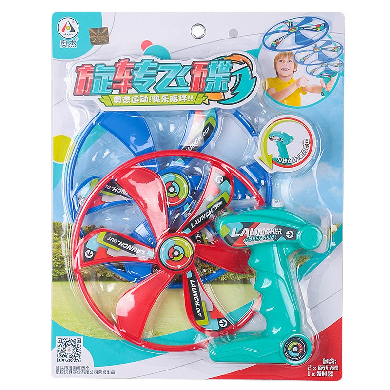 Съемник большой бамбуковый стрекоза с выбросом НЛО пластиковый вращающийся Фрисби детский уличный игрушечный костюм