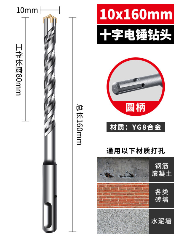 十字冲击钻钻头高硬度电锤圆方柄混凝土钢筋打孔6厘电锺转头|undefined