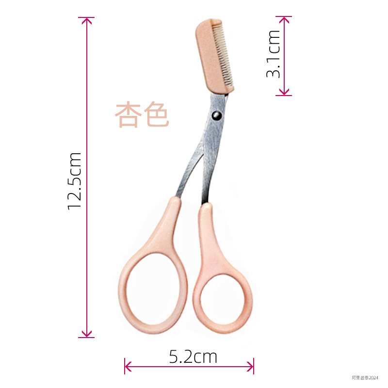 重新做梳仔剪 001 杏色