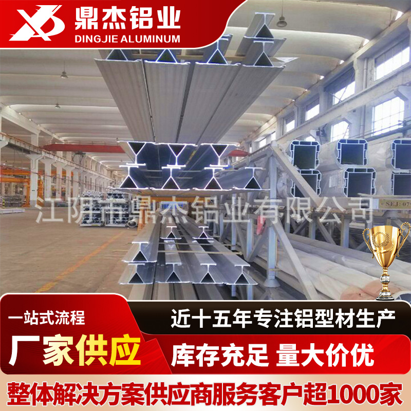 鼎杰批发LED路灯外壳铝型材 插片散热器 行李架铝材 灯体散热器