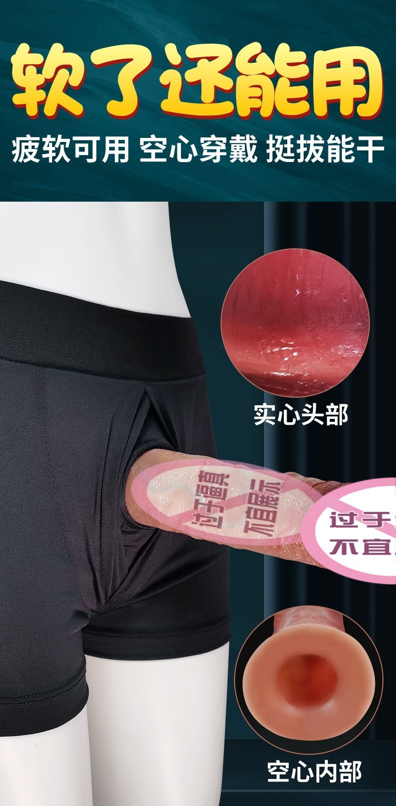 Jiuai Wearable Hollow Strap-on Dildo, Soft Liquid Silicone Sleeve, Flesh Tone, Large Size — detail image 1