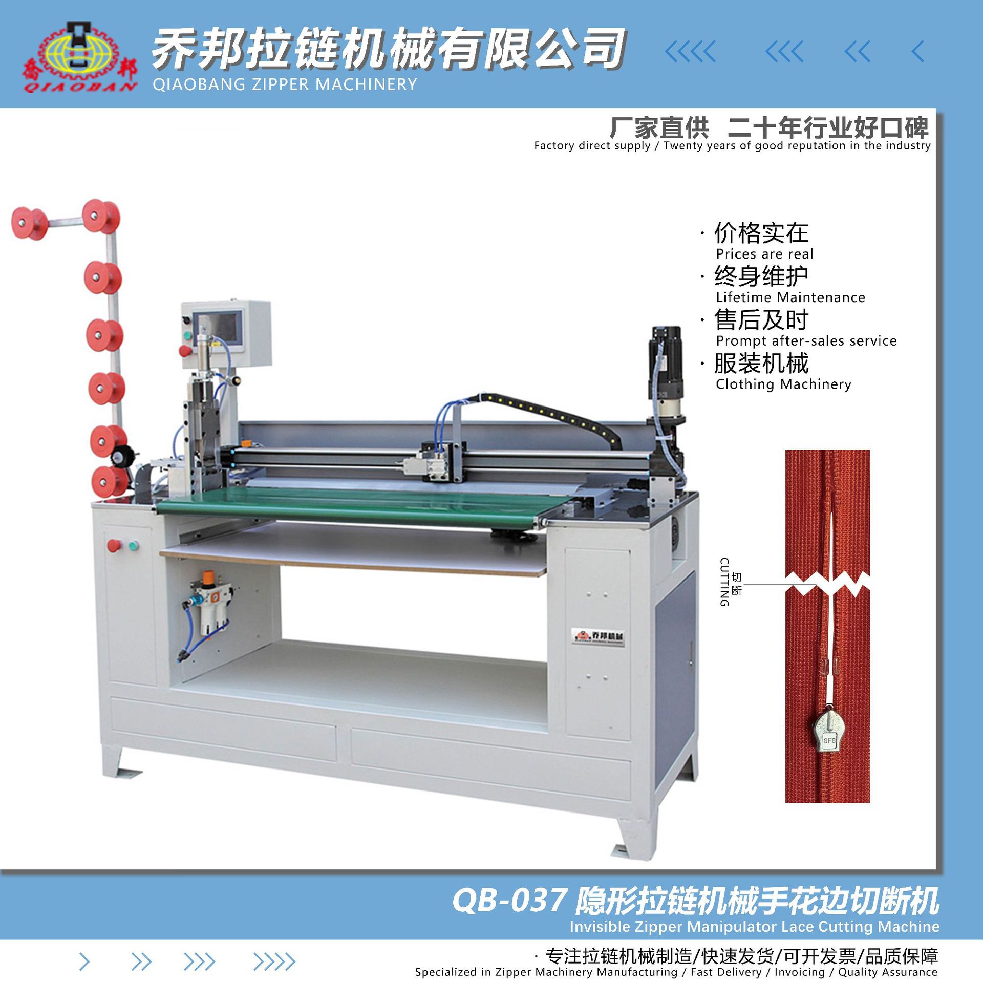 自动穿拉链机隐形拉链机械手花边切断机服装拉链机器生产设备