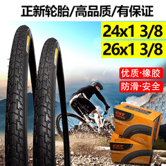 Pro-Stein Tires 24x13/8 inner and outer tires, 26x1 3/8 bike direct mouth inner tire, mountain 24/26 inch inner and outer tires