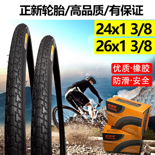 Pro-Stein Tires 24x13/8 inner and outer tires, 26x1 3/8 bike direct mouth inner tire, mountain 24/26 inch inner and outer tires