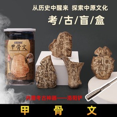 匹諾考古博物館盲盒罐裝考古盲盒12生肖獸首考古唐三彩考古挖掘